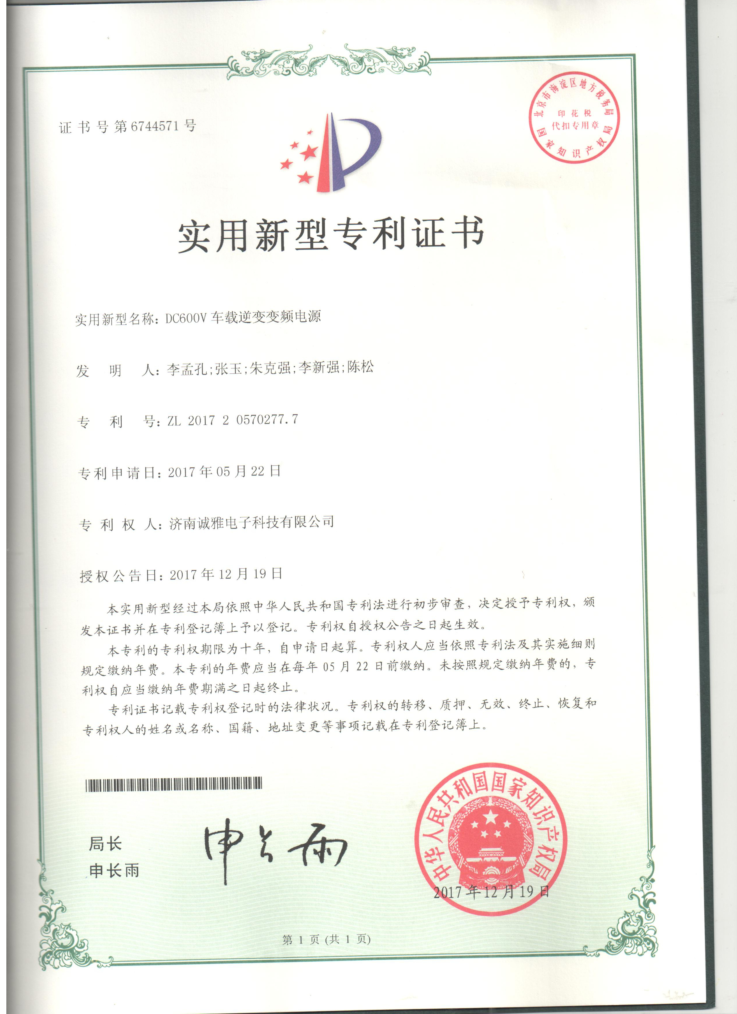 DC600V車載逆變變頻電源